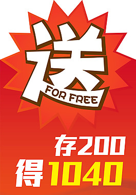 爆炸帖