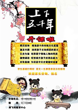 假期補課班