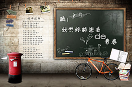 致青春