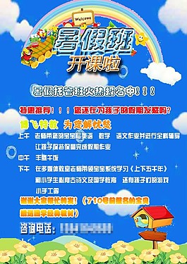 暑假班 開課啦
