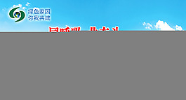 环保海报