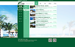 旅游網(wǎng)站線路列表