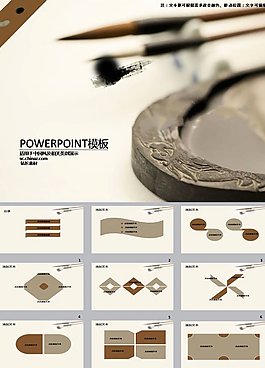 中國風(fēng)PPT