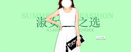 女裝電商海報banner圖片