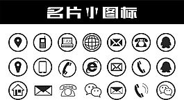 名片小圖標 矢量圖下載