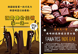 宣傳單巧克力圖片