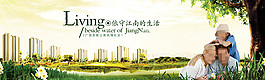 房地產(chǎn)海報(bào)