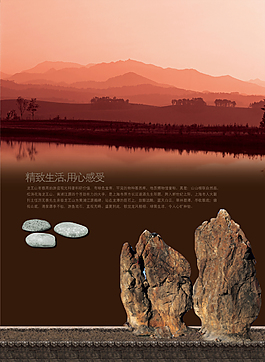 房地產(chǎn)海報(bào)