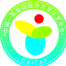 東盟國際少兒文化藝術節圖片