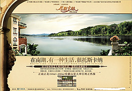 房地產(chǎn)海報(bào)