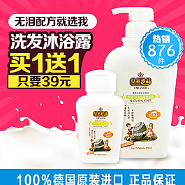 淘寶沐浴露直通車圖圖片