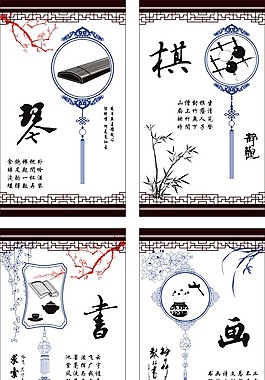 琴棋书画CDR矢量文件下载