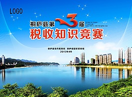知识竞赛