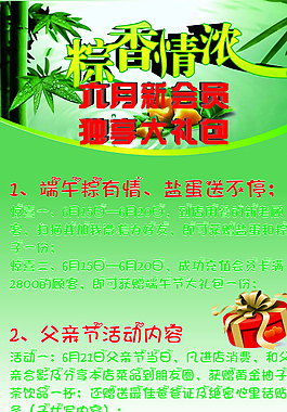 端午節(jié)X展架圖片