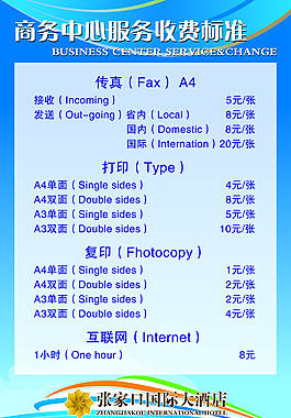 商務(wù)中心