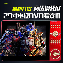 主圖 看戲機主圖