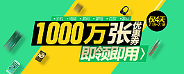 活動優(yōu)惠券