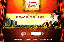 房地產(chǎn)宣傳