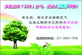 凈化空氣 不干膠