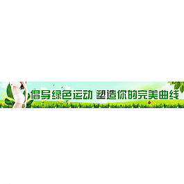 綠色 運(yùn)動(dòng)圖片