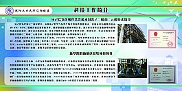 沈陽工業大學