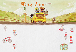 原创手绘风格淘宝首页