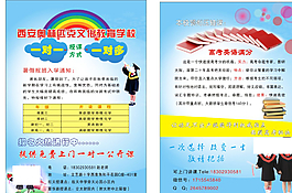 彩頁模版圖片