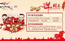 羊年放假通知