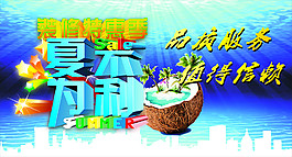 夏不為利夏天