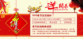 羊年放假公告
