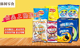 淘宝进口食品轮播banner