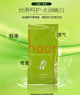 英荣初恋系列面膜图片