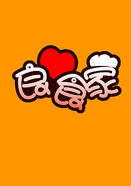 餐飲logo