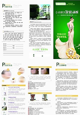 三折頁