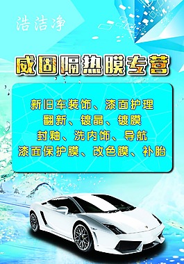 汽车产品专营
