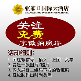 微拍廣告
