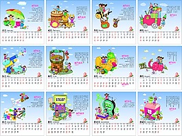 2016年日歷