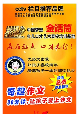 X展架設(shè)計