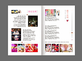 求婚結(jié)婚畫冊圖片