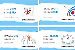 会议室用标语图片