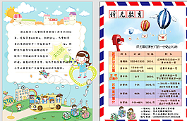 譯元教育 兒童美術(shù) 培訓(xùn) 彩頁圖片