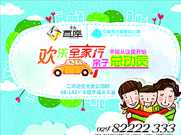 地产 家庭桁架展板图片