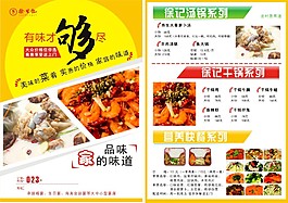 傳單DM單