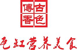 古色傳香海報