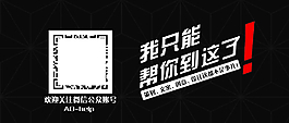 廣告幫形象墻圖片