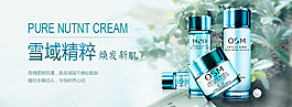 化妝品海報(bào)