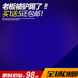 淘寶直通車圖片