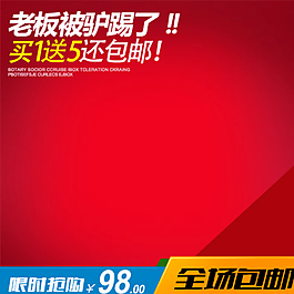 淘寶直通車圖片