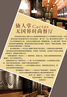 餐廳傳單圖片