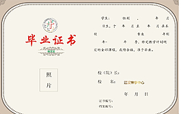 毕业证书 神学图片